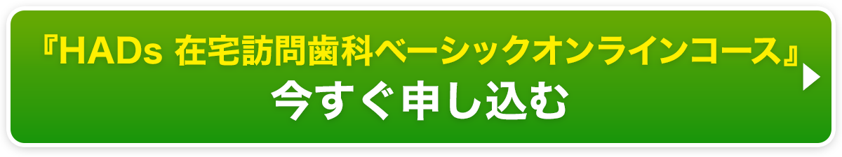 お申し込み