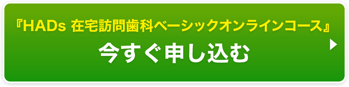 お申し込み